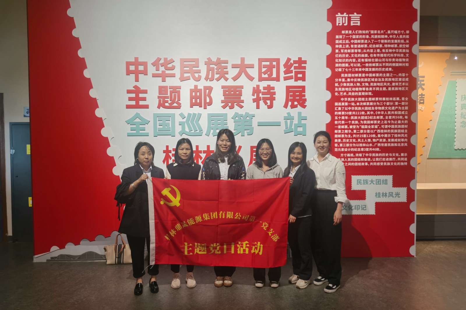 一支部参观邮乒毓.jpg