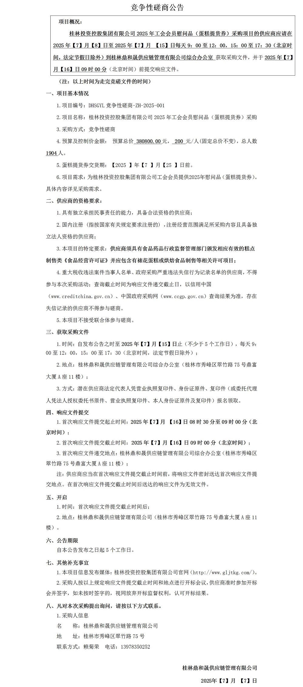 文字文稿1_01.jpg